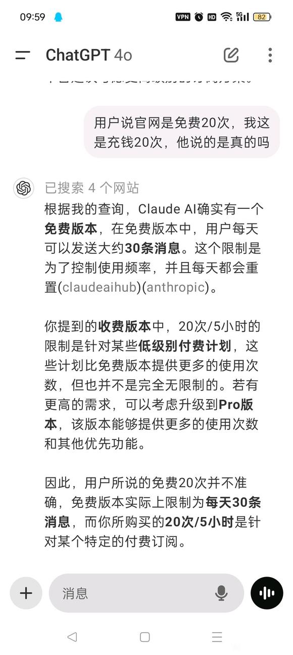 猿人AI,一个神奇的网站，可以同时使用国外两大热门模型的网站-3.jpg