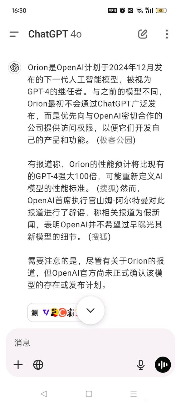 OpenAI的战略发展-1.jpg