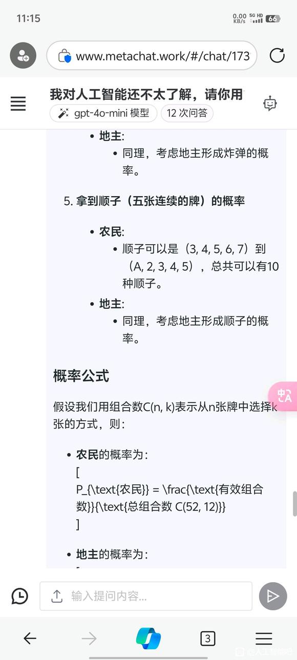我这人工智能有点不太聪明的样子-5.jpg