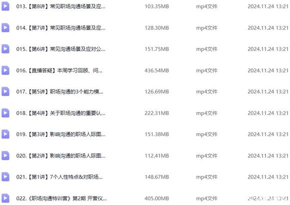 鹅姐《职场沟通特训营》教程-1.jpg