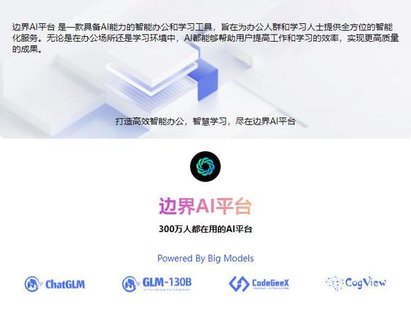 解锁未来，探索无限可能——AI工具改变你的世界-1.jpg