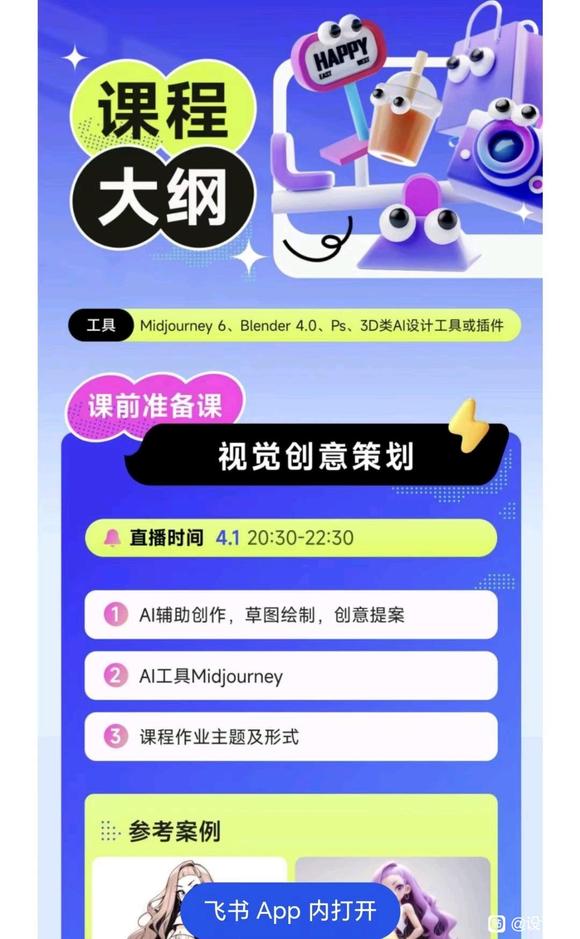 3D 视觉设计实战训练营-1.jpg