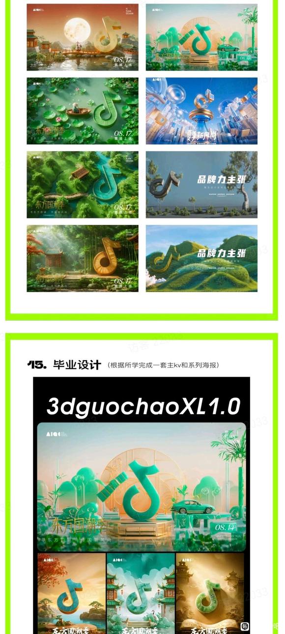 AI字体研究所 4期-6.jpg